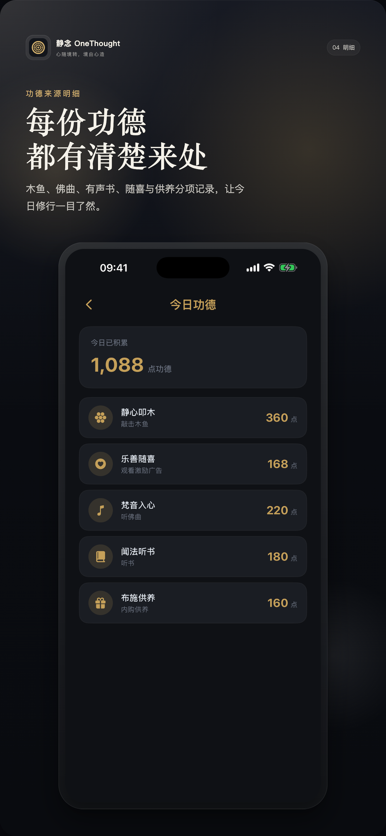 佛乐音频来源界面